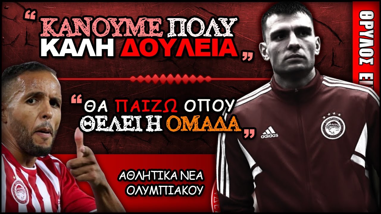 &Gamma;&iota;&omicron;&upsilon;&sigma;έ&phi; &Epsilon;&lambda; &Alpha;&rho;&alpha;&mu;&pi;ί & &Alpha;&nu;&delta;&rho;έ&alpha;&sigmaf; &Nu;&tau;ό&iota; &sigma;&epsilon; &delta;&eta;&lambda;ώ&sigma;&epsilon;&iota;&sigmaf; | &Omicron;&lambda;&upsilon;&mu;&pi;&iota;&alpha;&kappa;ό&sigmaf; &Sigma;&lambda;&omicron;&beta;ά&tau;&sigma;&kappa;&omicron; 2-1