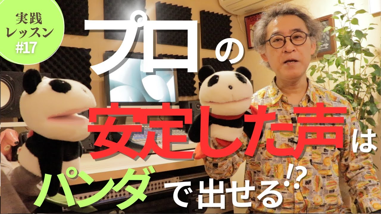 「声が安定しない」を解決する鍵は呼吸。「できているつもりの鼻呼吸」を「完全なる鼻呼吸」にすれば良いのです。