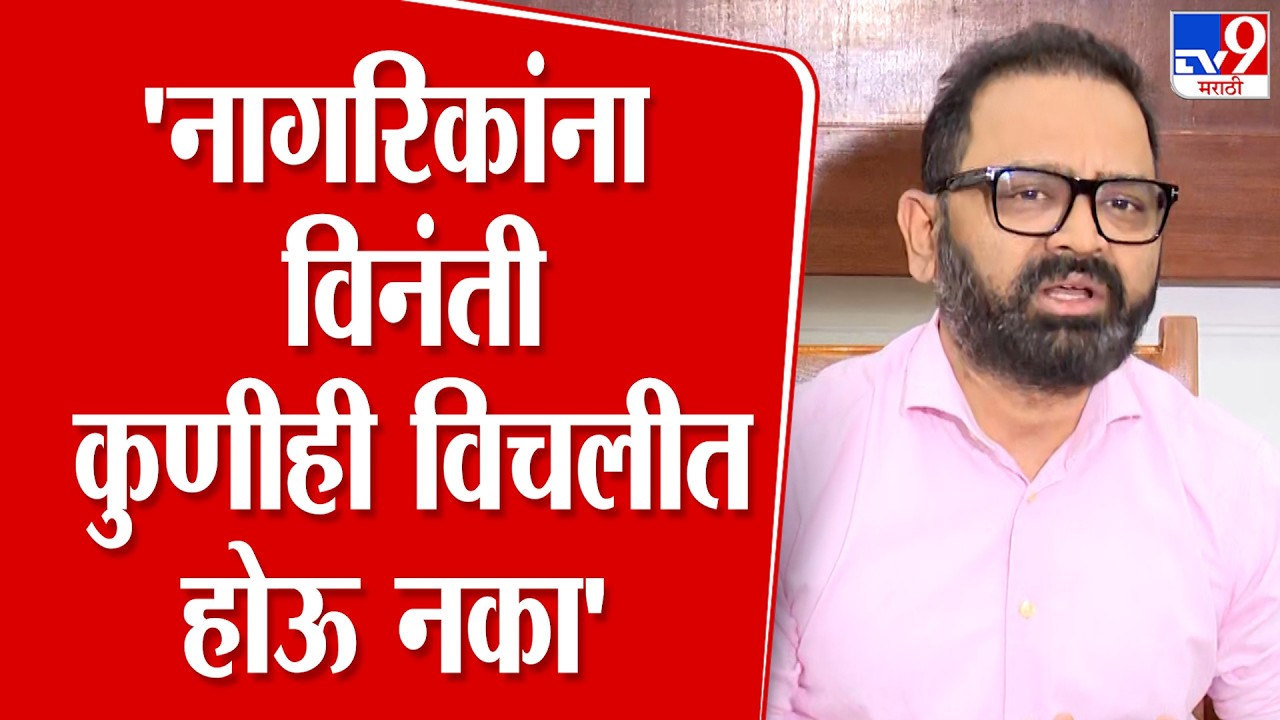 Nagpur Collector On Gas Shortage | 'नागरिकांना विनंती कुणीही विचलीत होऊ नका'