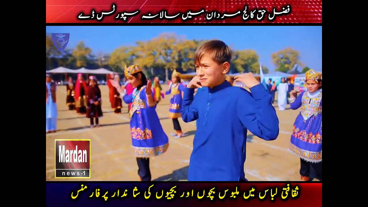 Cultural performance by the Fazl e Haq College Mardan Students | Sindhi Punjabi Pathan Balochi Songs