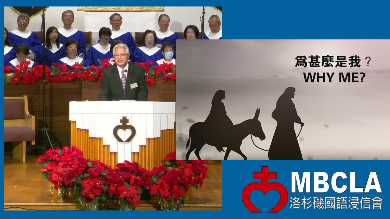 2025 12_14 (2) 洛杉磯國語浸信會 Mandarin Baptist Church of Los Angeles