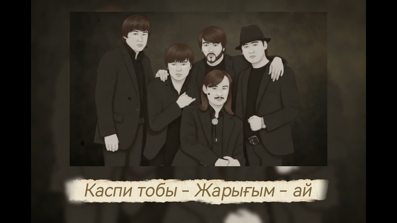 Каспи тобы - Жарығым - ай | orchestra version 🎼