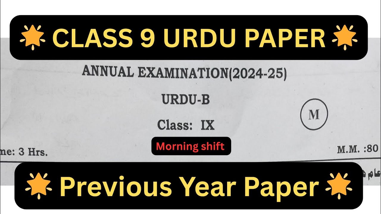 Class 9 Urdu ANNUAL PREVIOUS YEAR question paper 2024-25 with solution #answerkey #2026