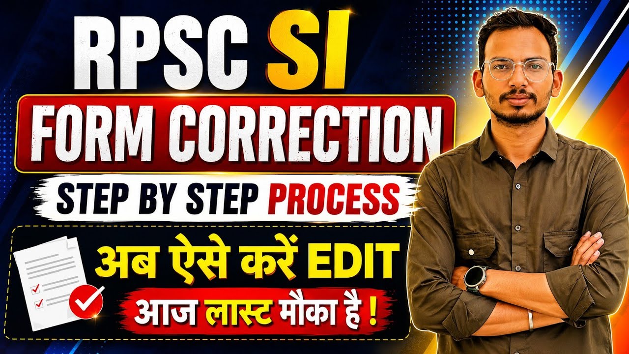 RPSC SI Form Correction 2025 || SI form edit आज Last Chance || SI form Step By Step Edit Process