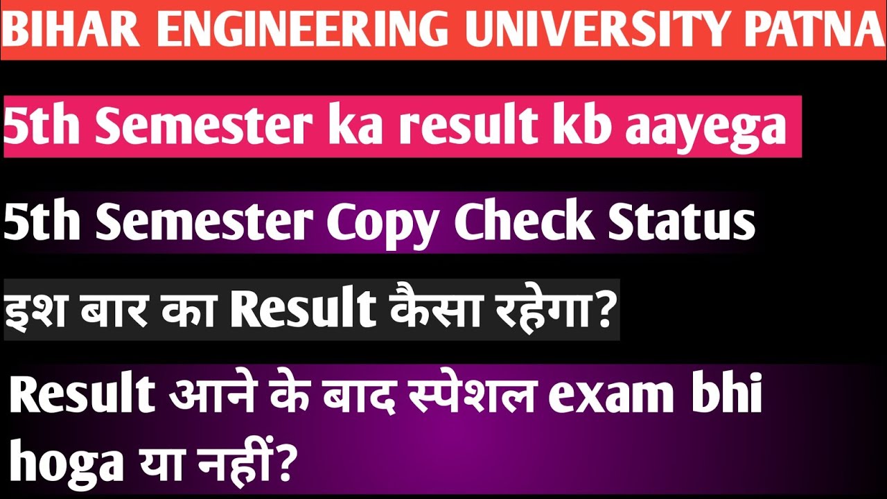 BEU Patna B. tech 5th semester Results Update l b. tech 5th semester ka result kab aayega 