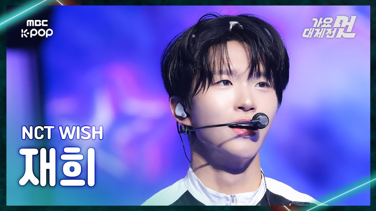 [가요대제전] NCT WISH JAEHEE (엔시티 위시 재희) – COLOR+poppop FanCam | 2025 GayoDaejejeon | MBC251231
