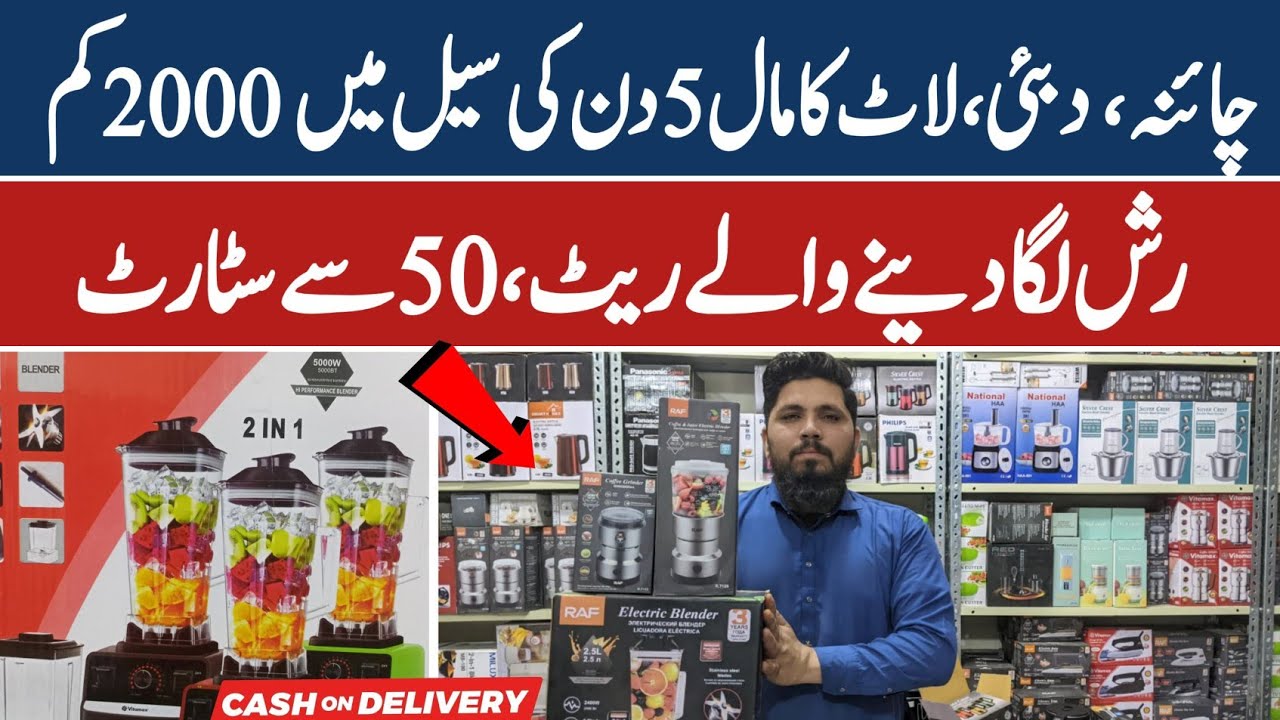 Essa Traders Per Agya Wholesale Electronic Laat Ka Mall | Sirf 50 Se😱 Straightener, Chopper, Tumbler