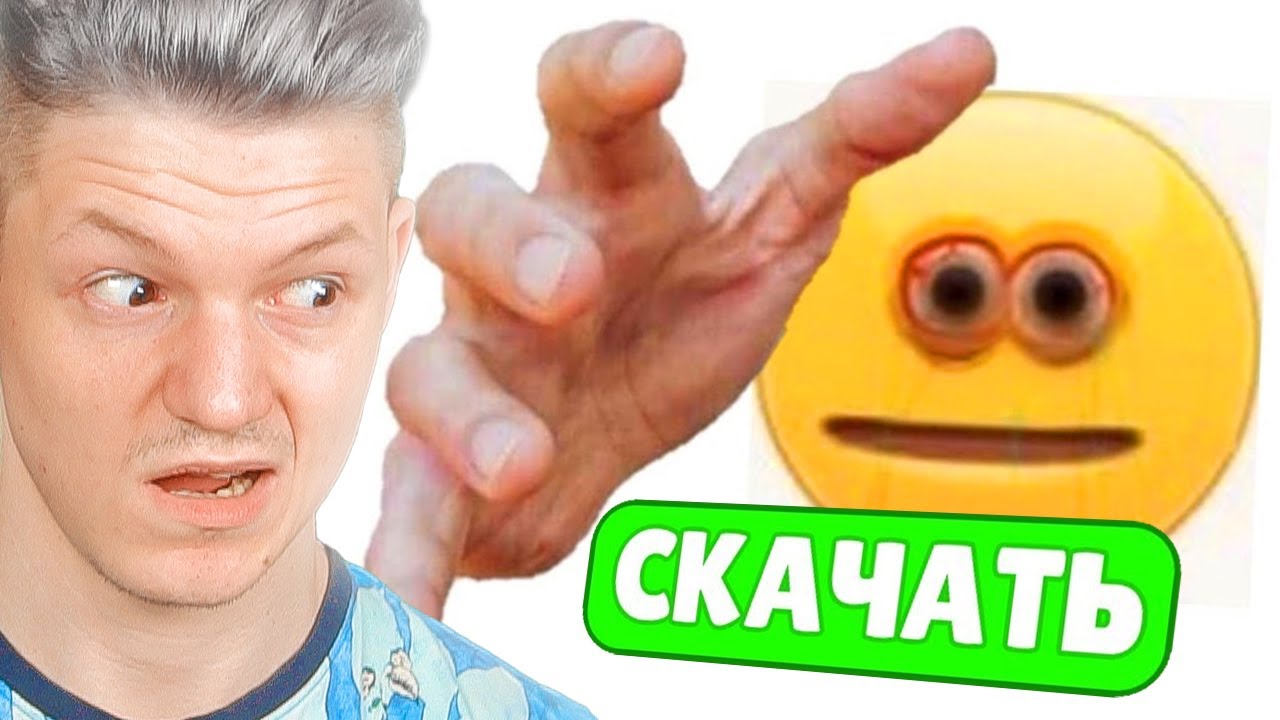 никогда не качай эти мемные игры...