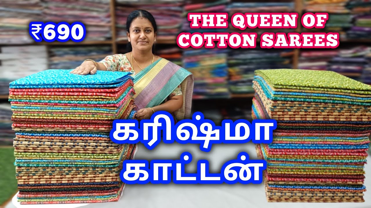பிராண்டட் கரிஷ்மா காட்டன் புடவைகள் || The Cotton Queen 👑 KARISHMA COTTON SAREES