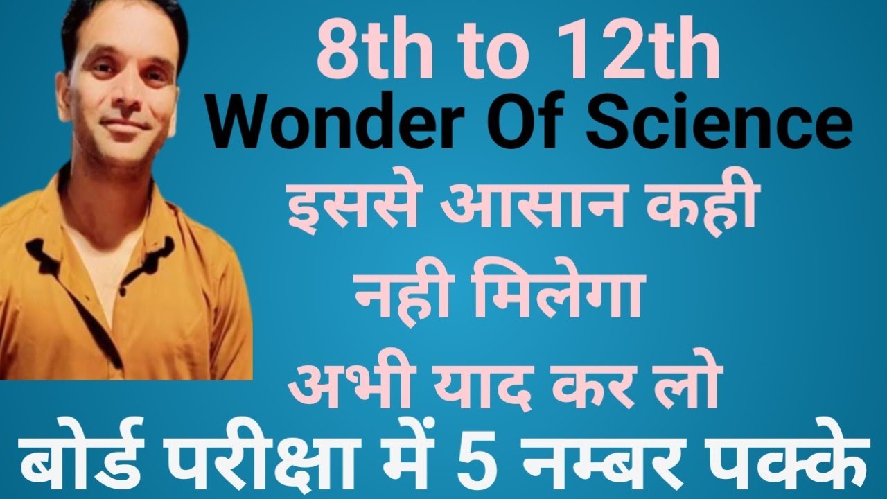 wonder of science #english #educationalvideo #essay
