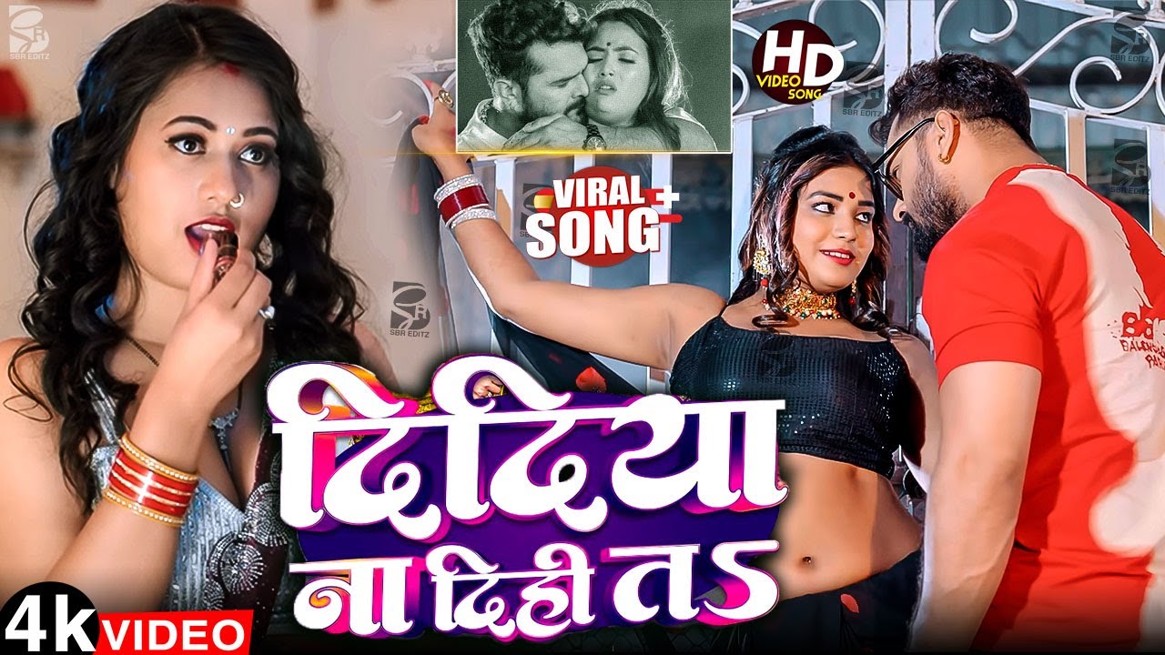 दिदिया ना दिहि तs  | #khesarilalyadav #shilpiraj | सुपरहिट भोजपुरी वीडियो | Jukebox 2025