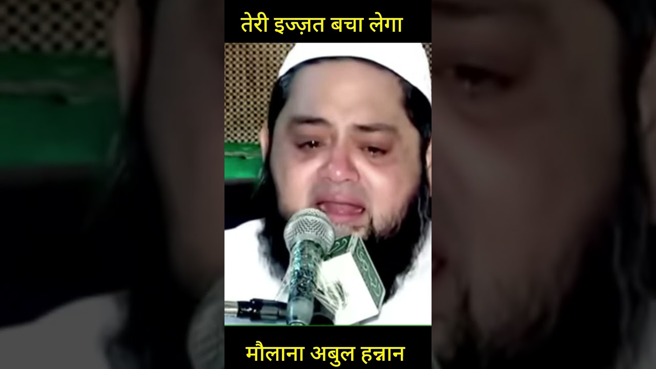 Abdul Hannan bayan | molana Abdul Hannan | #shorts #viral