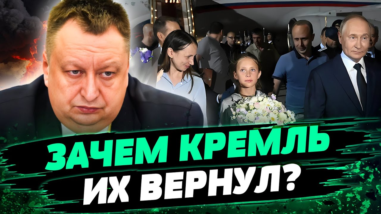 Кто такие разведчики Дульцевы? Как москва будет использовать своих шпионов? — Виктор Ягун