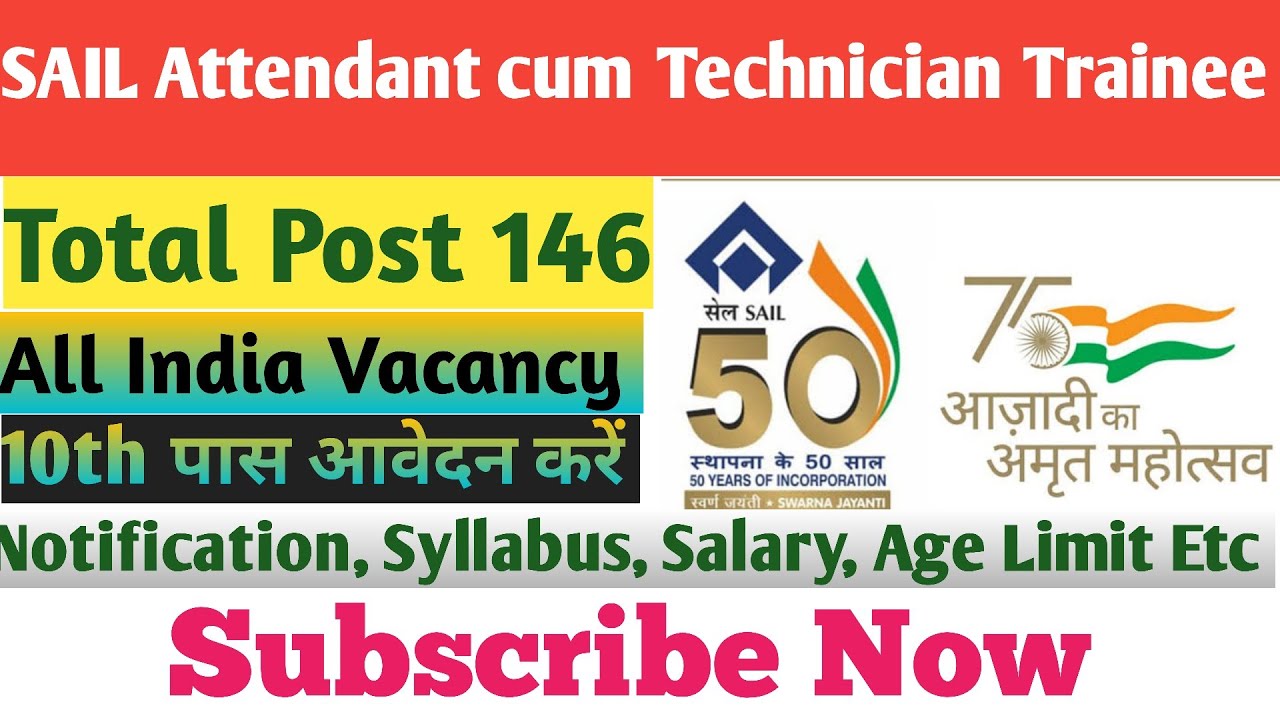 SAIL New Notification || SAIL Recruitment-2022 For ITI Students || Attendant-cum-Technician Trainee.