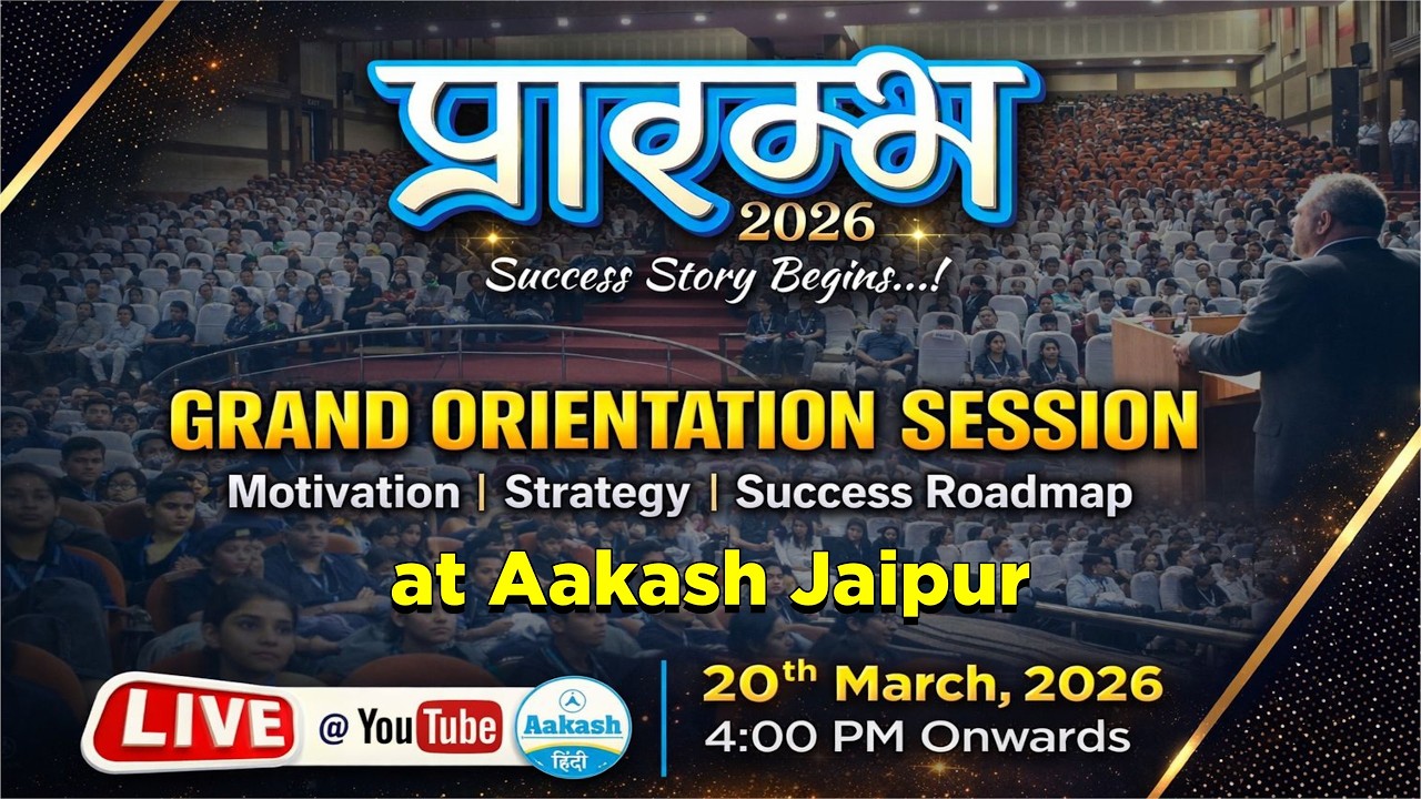 प्रारम्भ 2026 : Grand Orientation Session LIVE |Aakash Jaipur |Motivation, strategy &Success Roadmap
