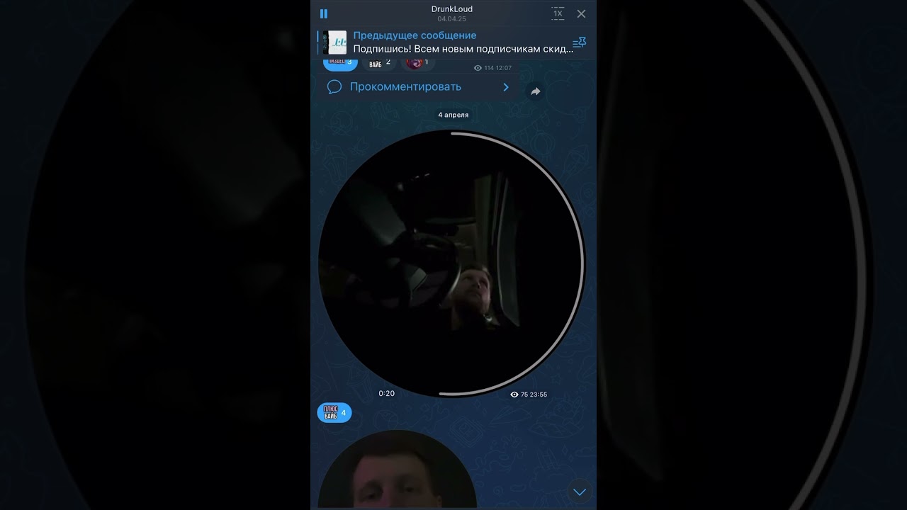 Биты в Тг: DrunkLoud 