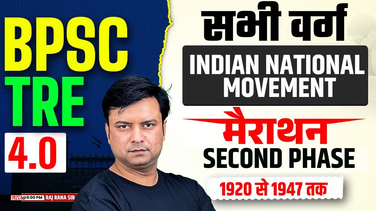 BPSC TRE 4.0 Vacancy | Indian National Movement For BPSC Teacher 2025 | BPSC TRE 4 SST By Raj Sir