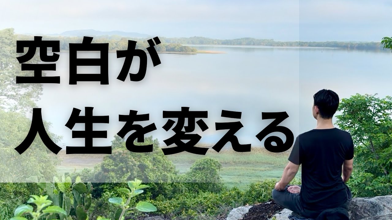 【注意】頑張りすぎてる人ほど“何もしない時間”が必要な理由