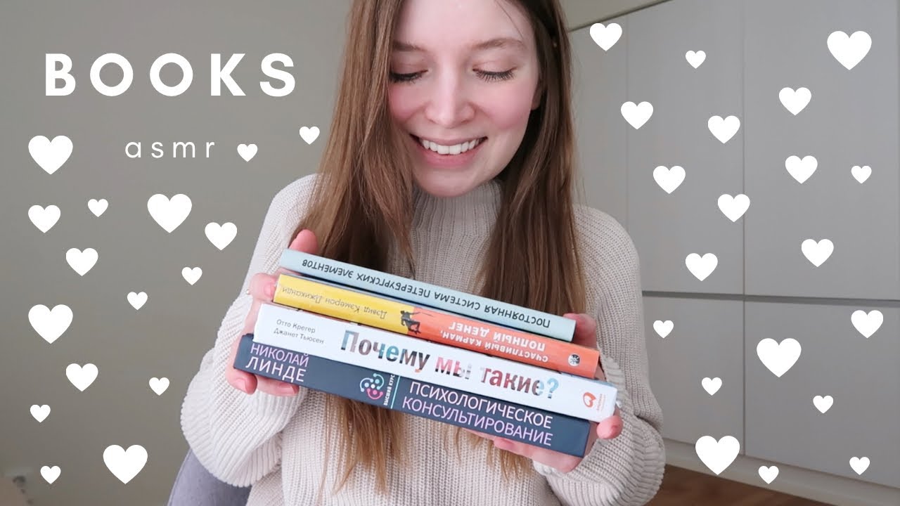 ASMR SUOMI höpöttelyä ja kirjasuosituksia ⭐ BOOK RECOMMENDATIONS ASMR ⭐ Книги по психологии асмр