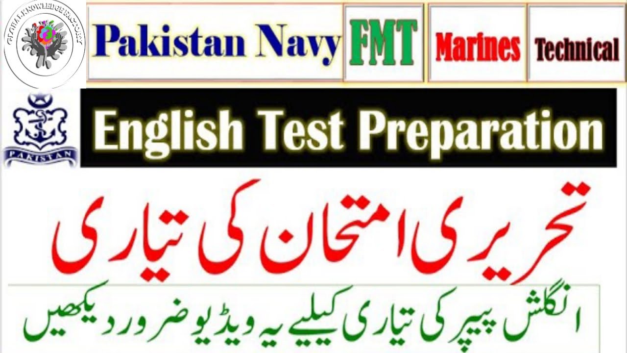 Pak navy FMT English test preparation 2025 | Pakistan Navy academic test preparation | pak navy