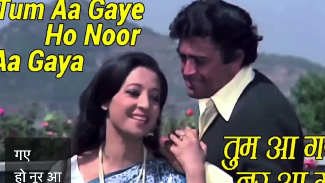 Tum Aa Gaye Ho Noor Aa Gaya Hai | Lata Mangeshkar, Kishore Kumar | Aandhi 1975 | Sanjeev Kumar