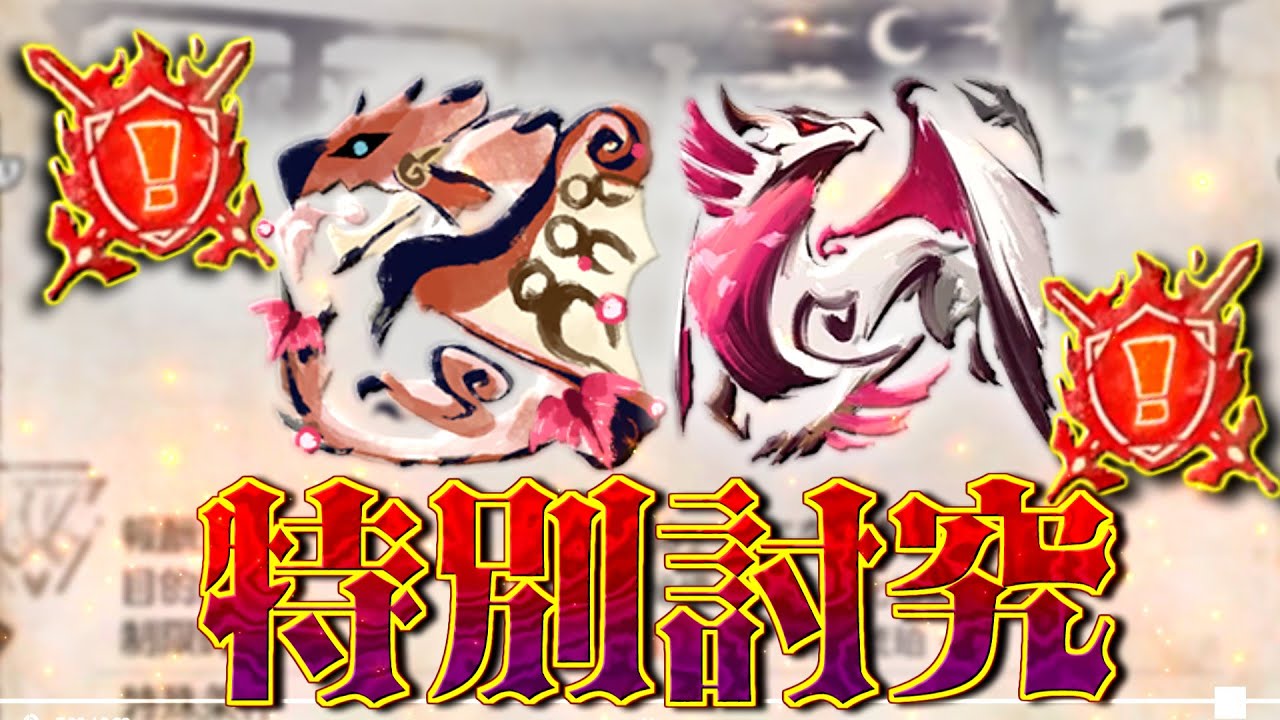浪漫ある特別討究『リオレウス＆メルゼナ』にソロガンランスで挑んでみた！【モンハンサンブレイク】
