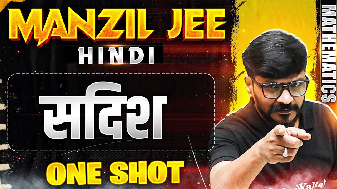 सदिश  in 1 Shot | MANZIL JEE HINDI | All Concepts & PYQs Covered🔥
