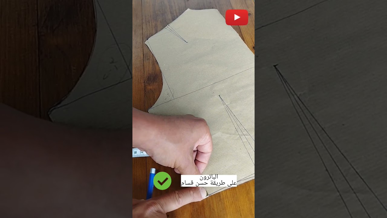 افضل طريقة لمعرفة طول حفرة الابط