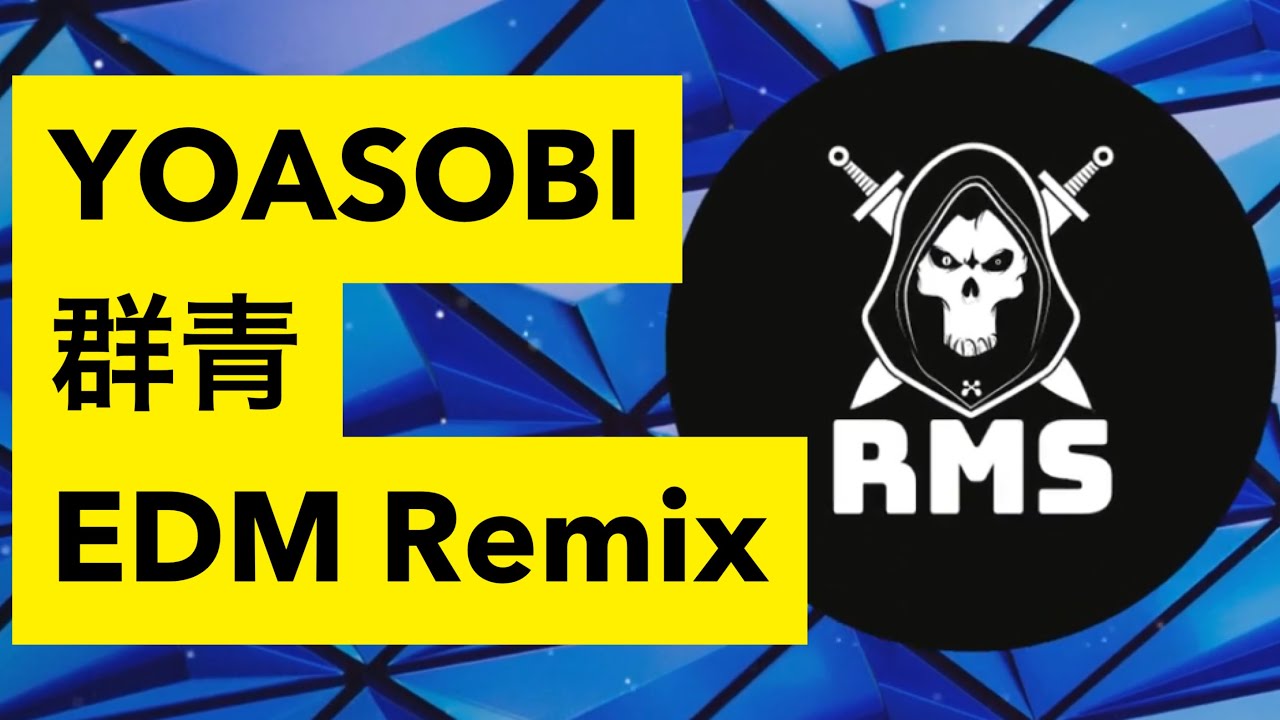 【EDM】YOASOBI - 群青(RMS Progressive House Remix) /  リミックス アレンジ カバー ボカロ 重低音 cover Ayase dj