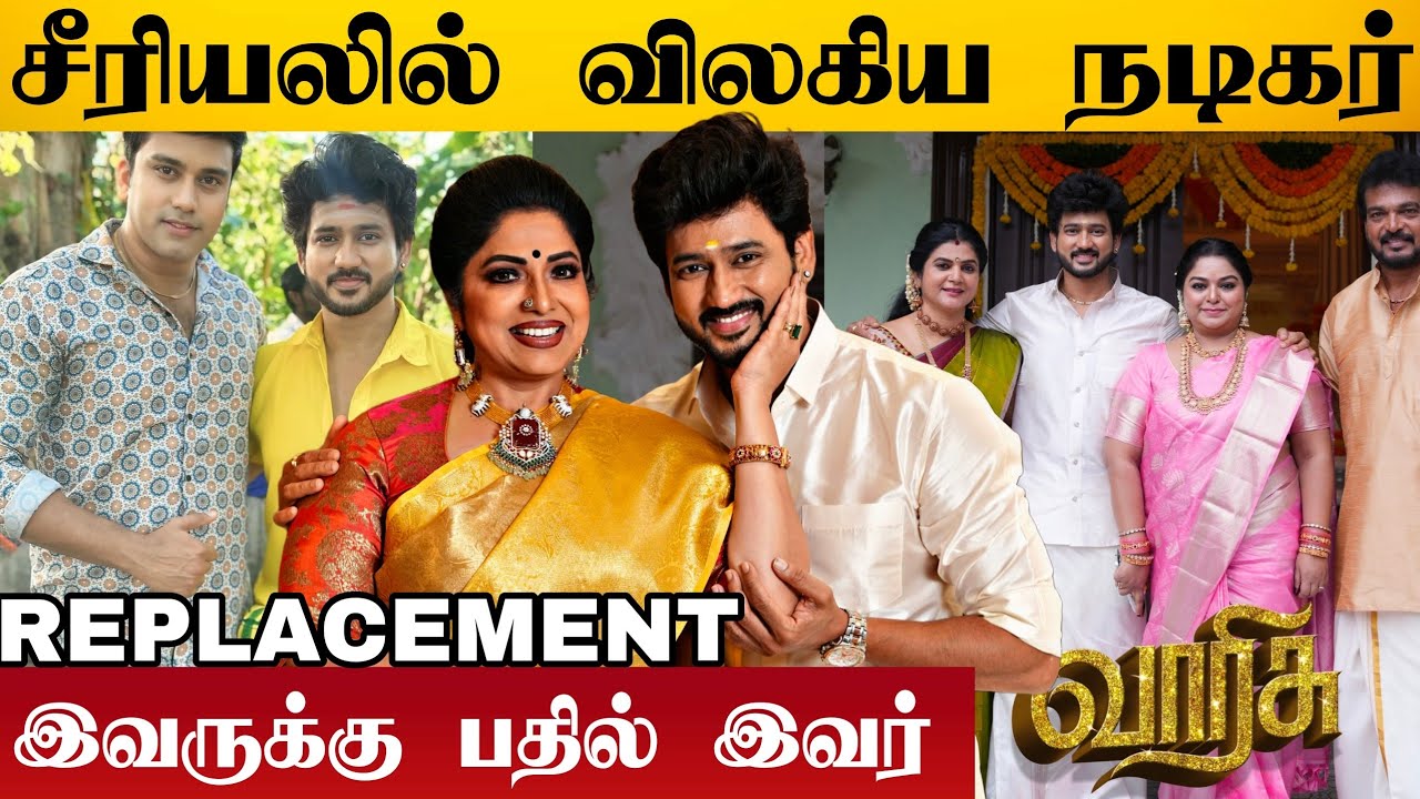 Actor who left Zee Tamil hit serial 😱 | Varisu Serial | Zee Tamil | Promo