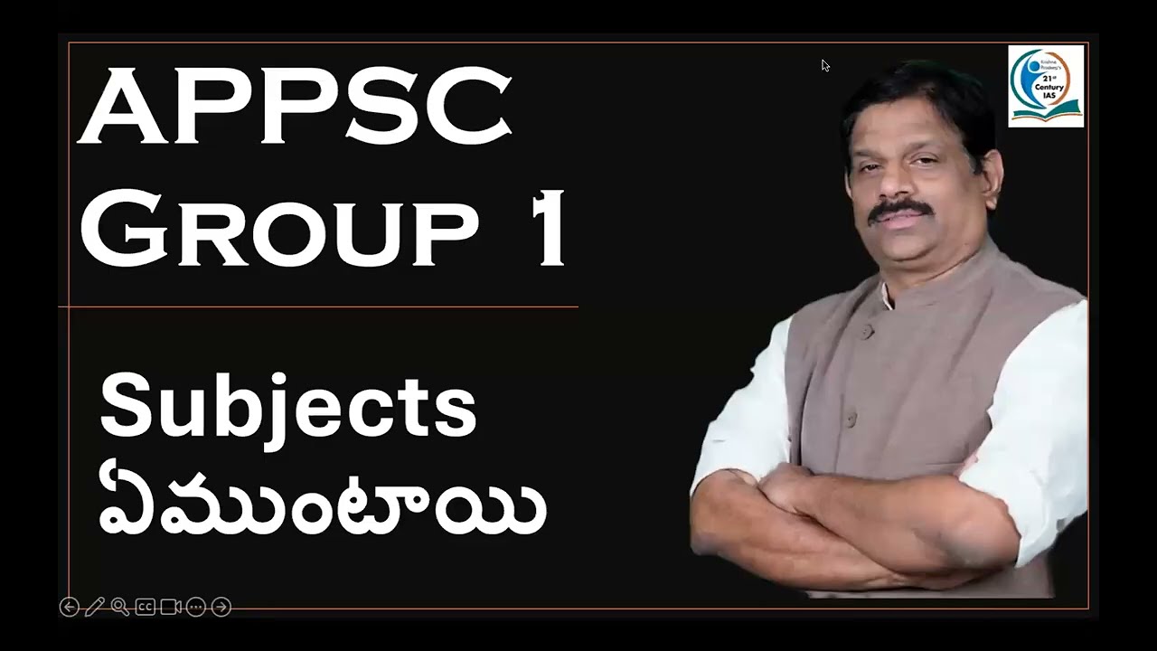 APPSC | Группа 1 | Группа 2