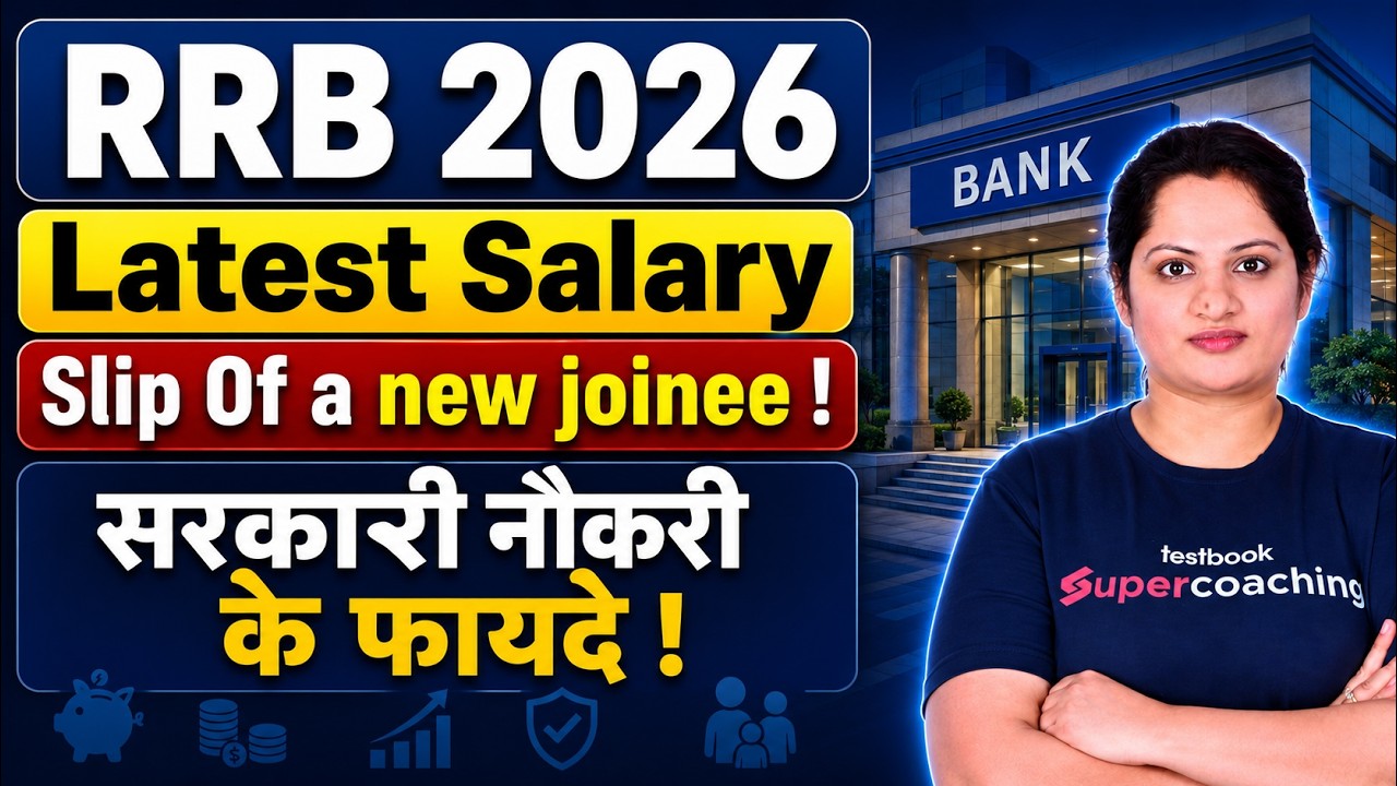 RRB 2026 Latest salary slip Of a New Joinee ! RRB Salary Slip 2026 | Banking Testbook