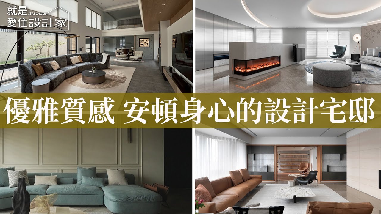 就是愛住設計家 2026.1.17 晚間22:59 與非凡58台同步上映(第673集)
