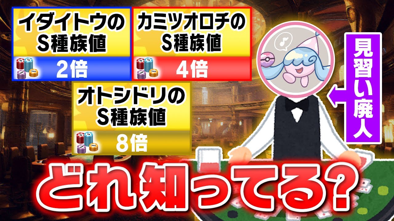 ポケモンクイズで『ギャンブル』したらポケモン廃人が大儲け⁉️