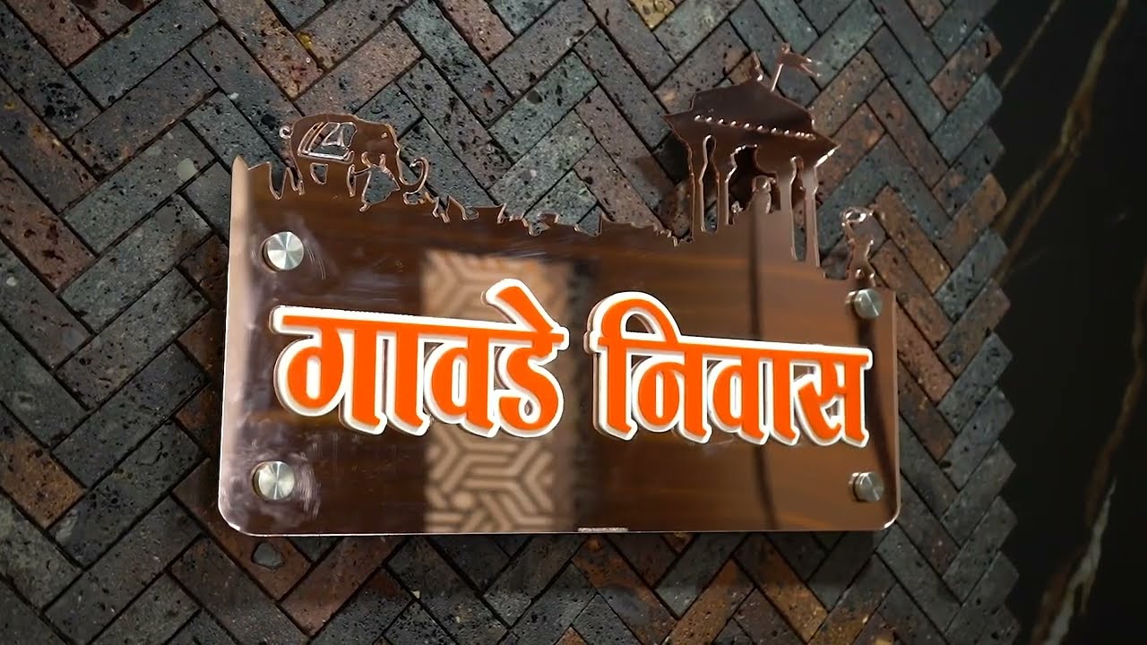 Gawade Home Tour ( Home Shoot )