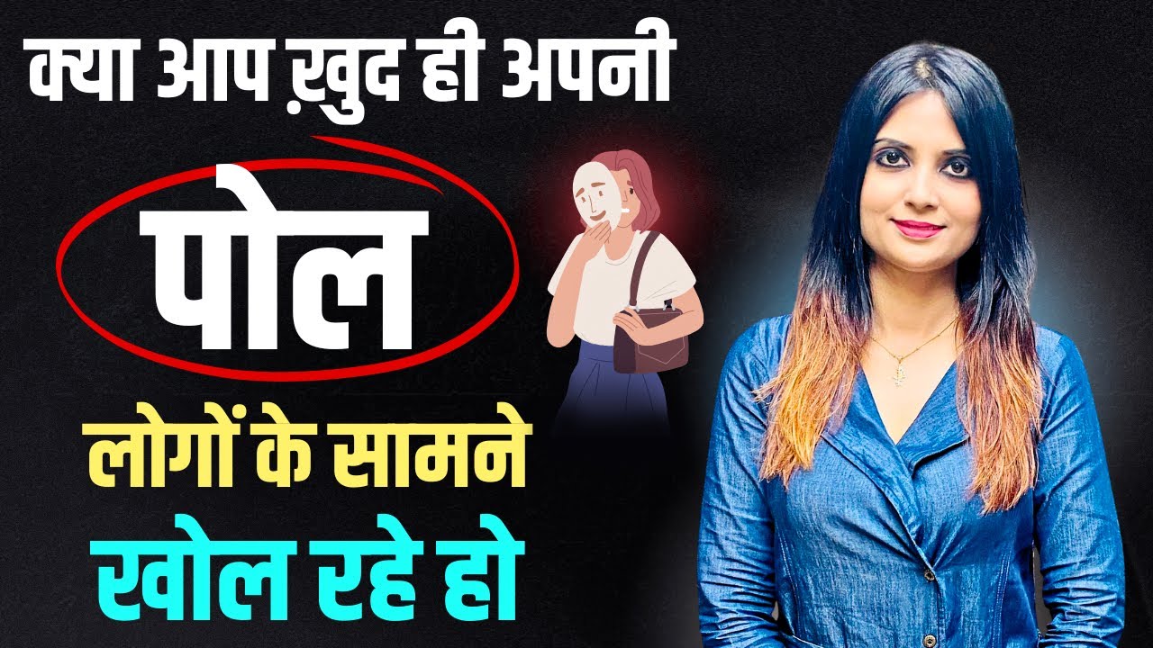 Self Respect Kaise Badhaye l Self Respect Kaise Maintain Karen l Dr Kashika Jain