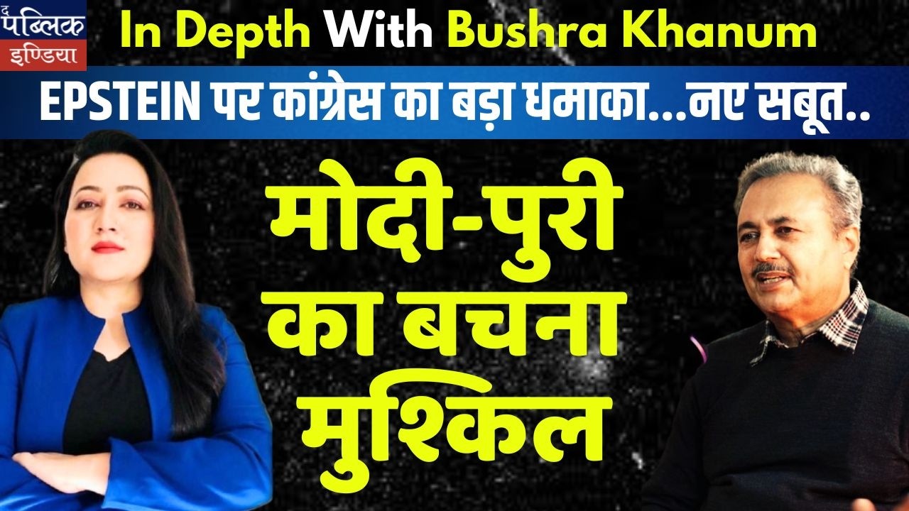 Congress Drops BOMBSHELL on Epstein Files! New Evidence – Modi & Puri in Deep Trouble!