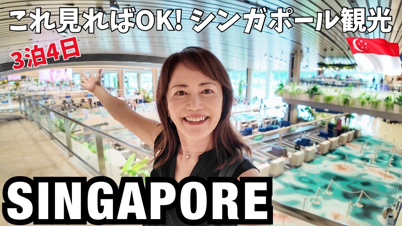 到着から帰国まで | 在住者オススメ3泊4日モデルコース！