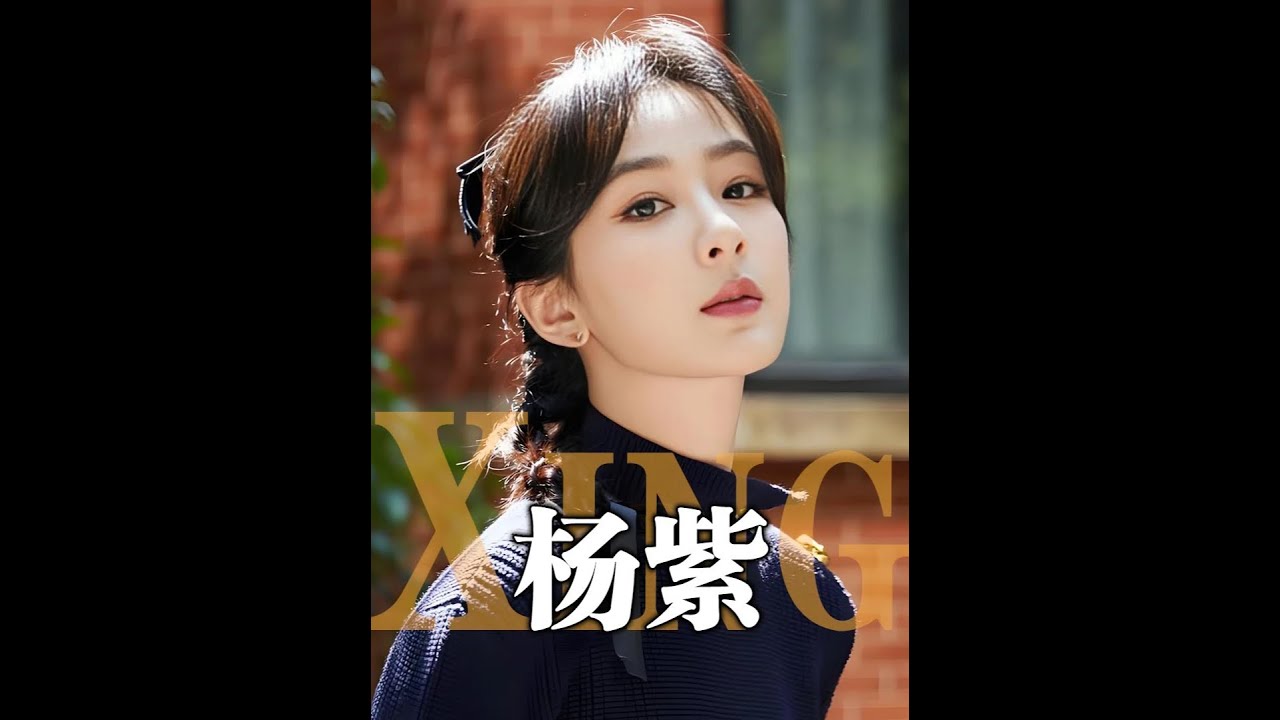 明明被吐槽不適合演戲，為何楊紫能在90花斷層屠榜多年？她的逆襲之路，從來都不是偶然