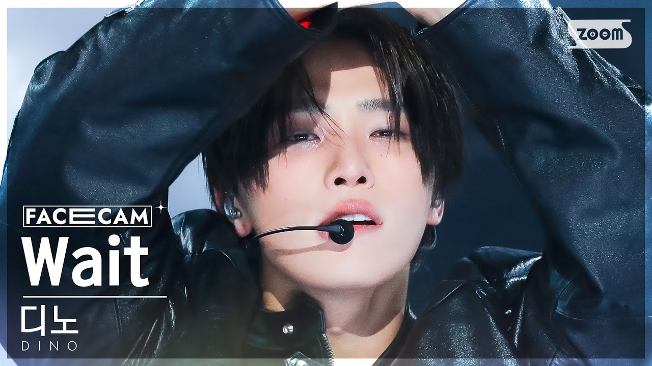 [페이스캠4K] 디노 'Wait' (DINO FaceCam) @SBS Inkigayo 231203