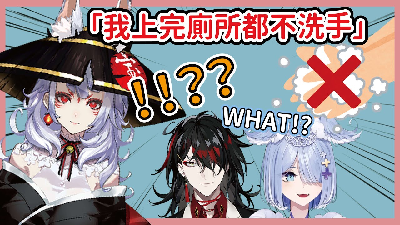 【彩虹社中文】Nina：「我上完廁所都不洗手」震撼在場所有人【Nina Kosaka/Elira Pendora/Vox Akuma/NIJISANJI EN】