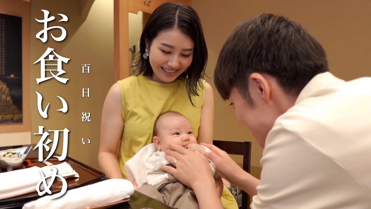 【生後100日】お食い初めしたら家族全員幸せになった。｜個室でゆっくり｜手作りベビー袴｜自宅で撮影会｜食器・料理・食べさせる順番・歯固め石の儀式のやり方解説｜男の子｜女の子｜赤ちゃん｜育児｜百日祝い