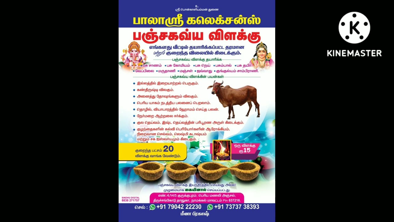 #Panchakavya vilaku (w/s Rs7/-only above 500pcs must) Reseller price Rs10/- 7904222230