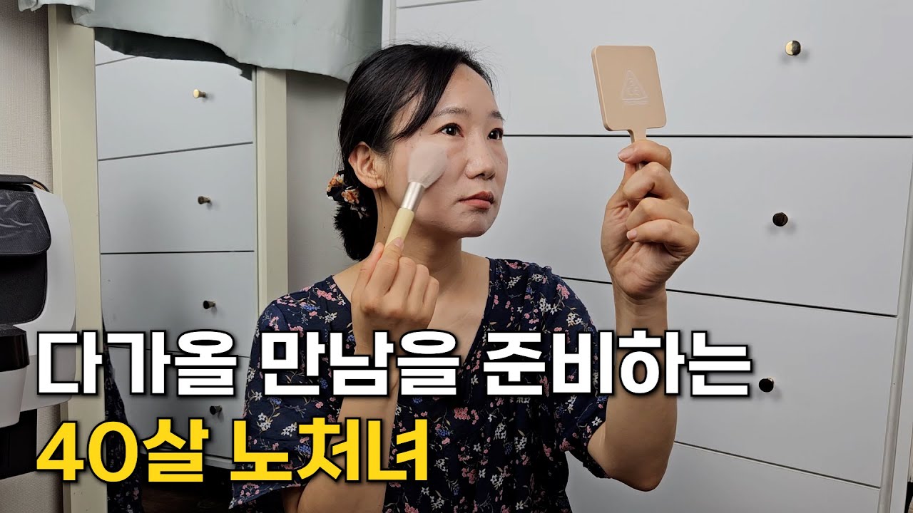 모임에서 남자를 찾아보려고 합니다.. [시집가기 프로젝트 EP.17]