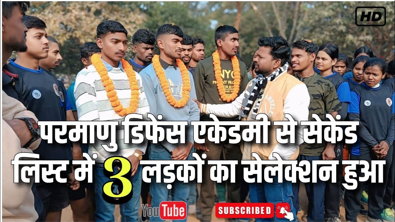 Parmanu defence academy godda se agniwir me second round me 3 ladko selection huwa 