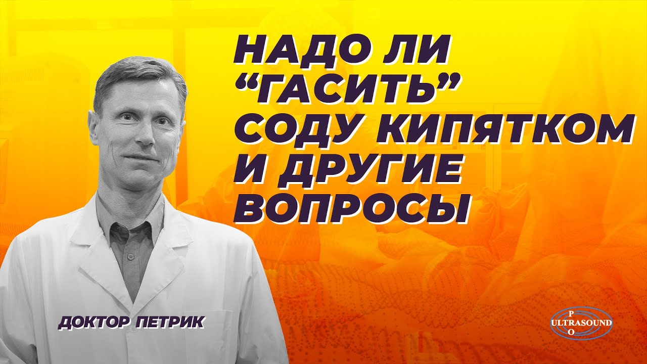 Надо ли 
