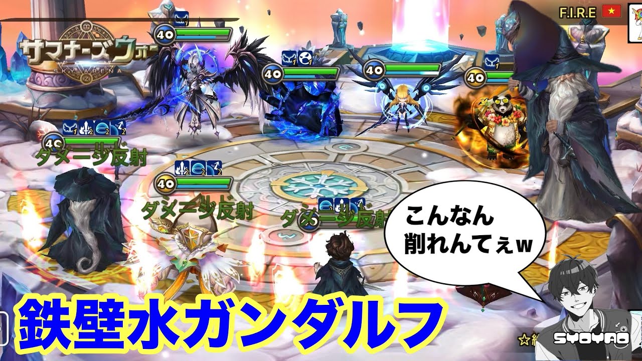 シールドキャラと組み合わせた水ガンダルフが鉄壁すぎて落とす術が見つからないんだがwww しょやおのワールドアリーナ451【サマナーズウォー/Summoners War】season36
