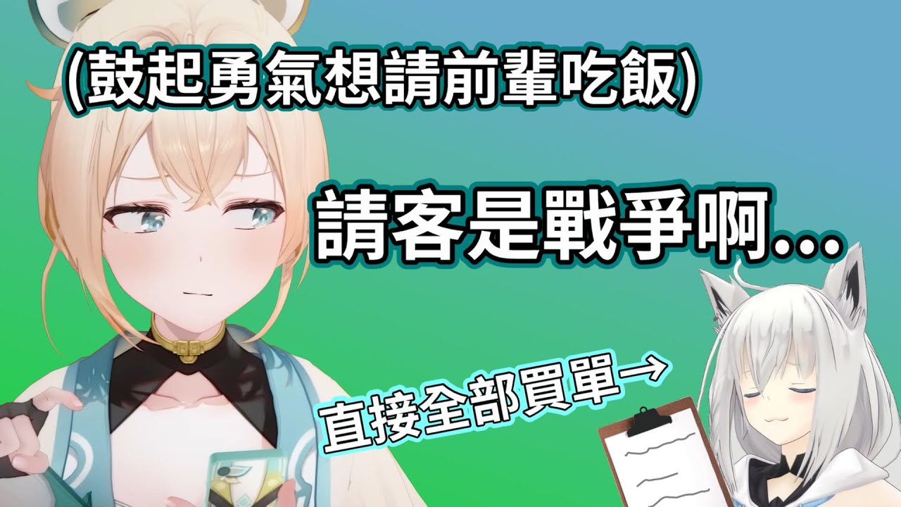 約到前輩吃飯超開心的風真與照顧後輩的前輩好狐｜【ホロライブ / Hololive】【風真いろは】