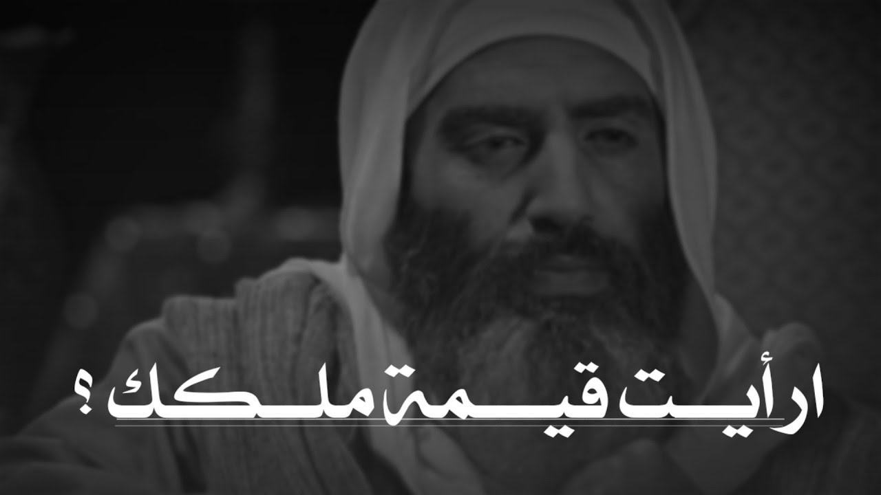 ملك يعطي ملكه مقابل شربة ماء ؟ A king sells his property for water