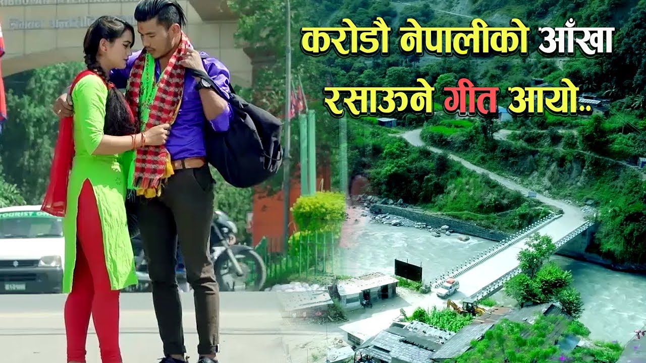 Ram Gagan Nepali Song ||Ghar Chhoddako Raat|| Krishna Pariyar FT Kishan Bhandari & Sharika K.C.
